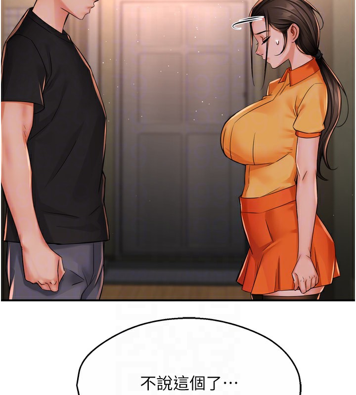 [韩国漫画] 痒乐多阿姨 剧情,巨乳大奶#[127P]-90