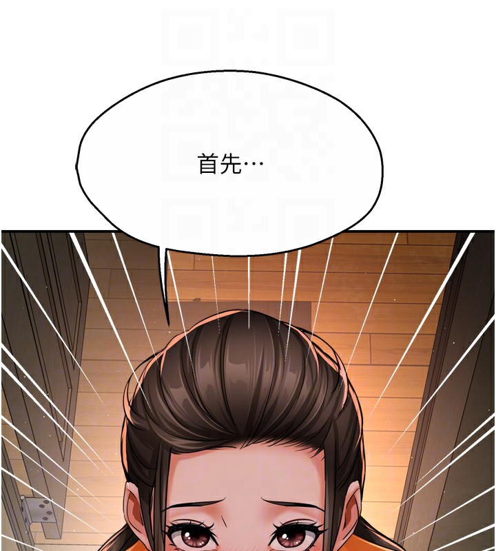 [韩国漫画] 痒乐多阿姨 剧情,巨乳大奶#[127P]-94