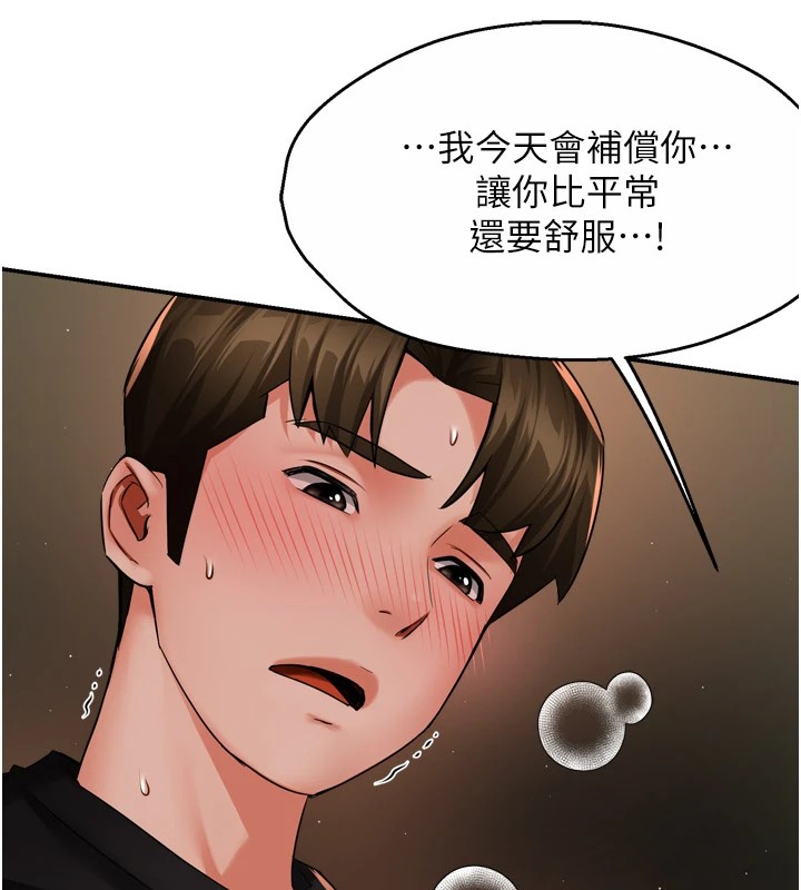 [韩国漫画] 痒乐多阿姨 剧情,巨乳大奶#[150P]-10