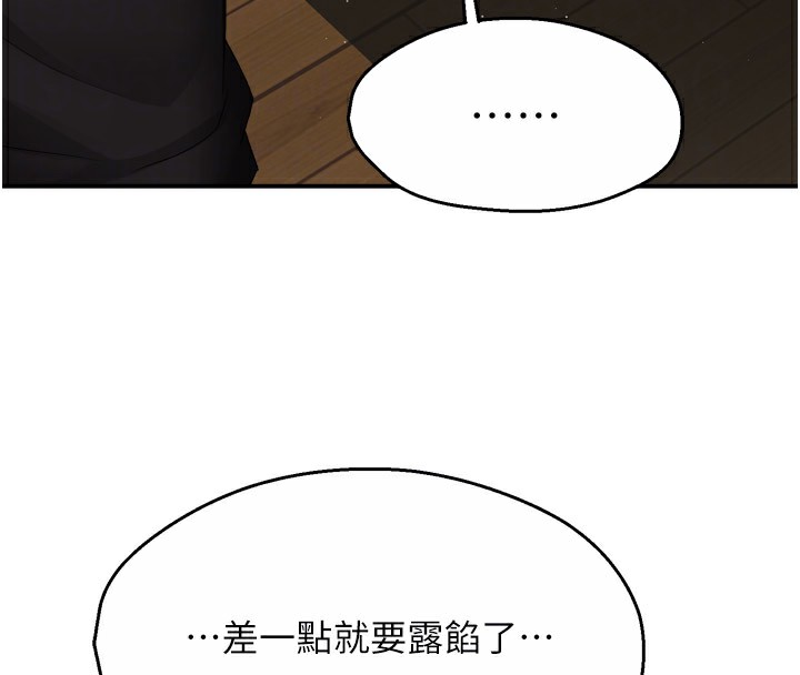 [韩国漫画] 痒乐多阿姨 剧情,巨乳大奶#[150P]-108
