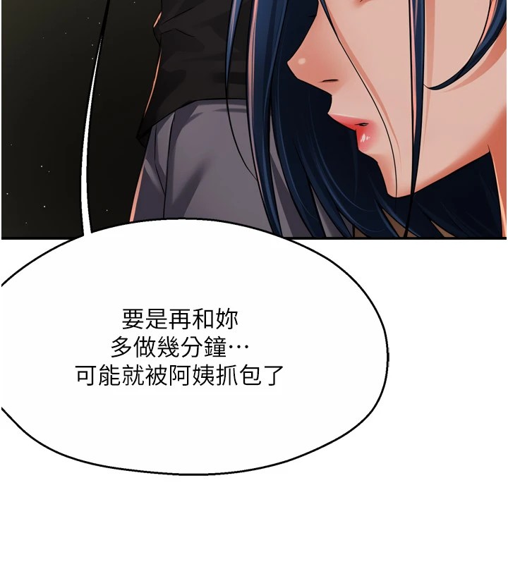 [韩国漫画] 痒乐多阿姨 剧情,巨乳大奶#[150P]-110