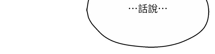 [韩国漫画] 痒乐多阿姨 剧情,巨乳大奶#[150P]-112