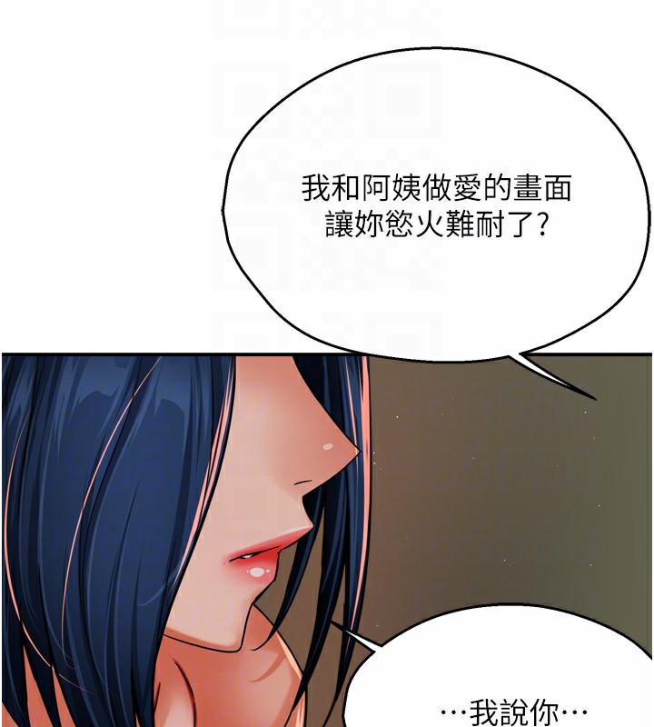 [韩国漫画] 痒乐多阿姨 剧情,巨乳大奶#[150P]-115