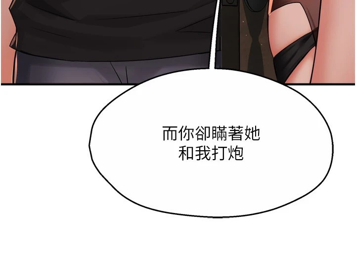 [韩国漫画] 痒乐多阿姨 剧情,巨乳大奶#[150P]-121