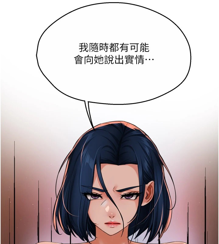 [韩国漫画] 痒乐多阿姨 剧情,巨乳大奶#[150P]-122