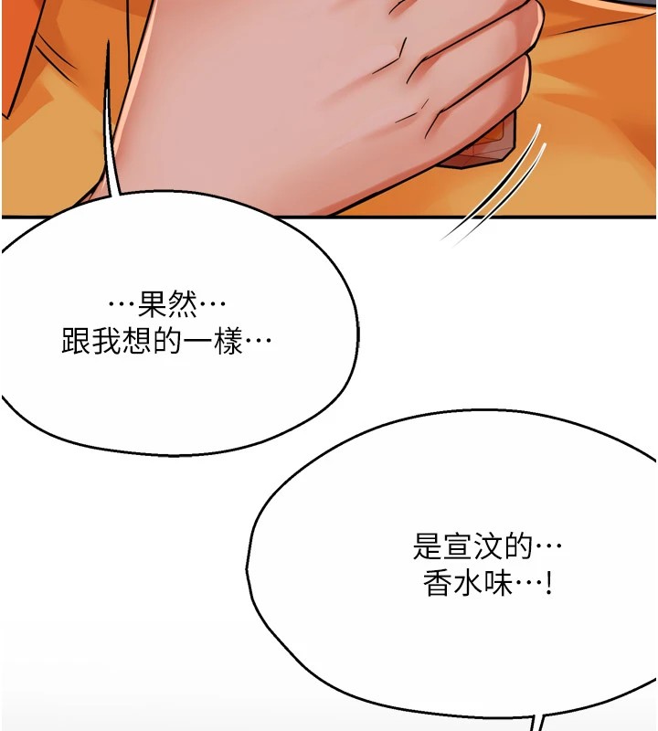 [韩国漫画] 痒乐多阿姨 剧情,巨乳大奶#[150P]-142