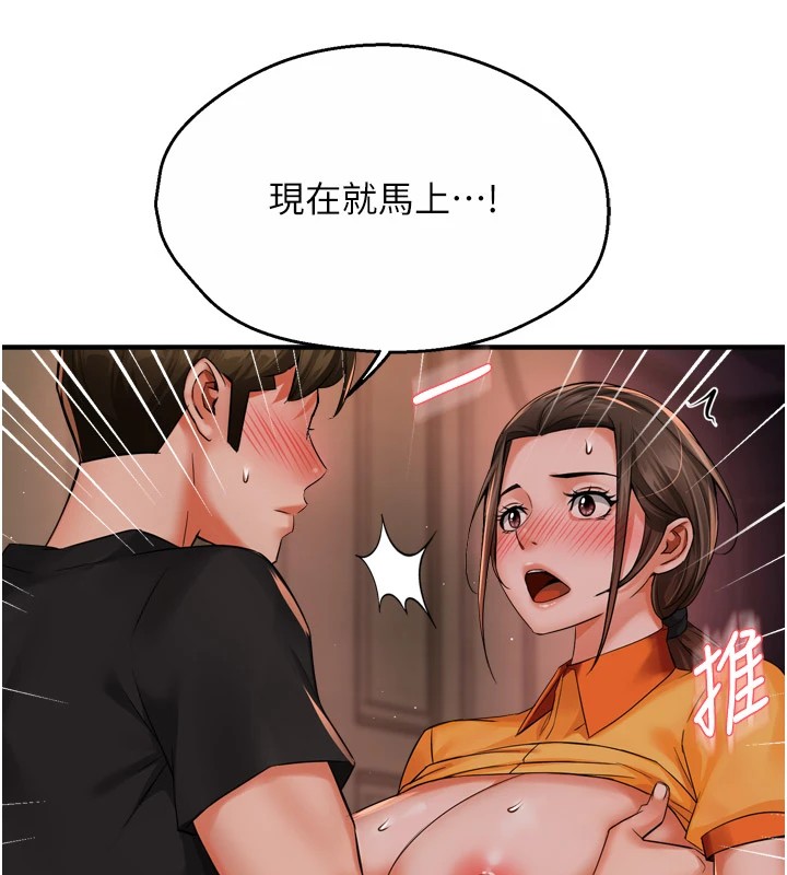 [韩国漫画] 痒乐多阿姨 剧情,巨乳大奶#[150P]-35