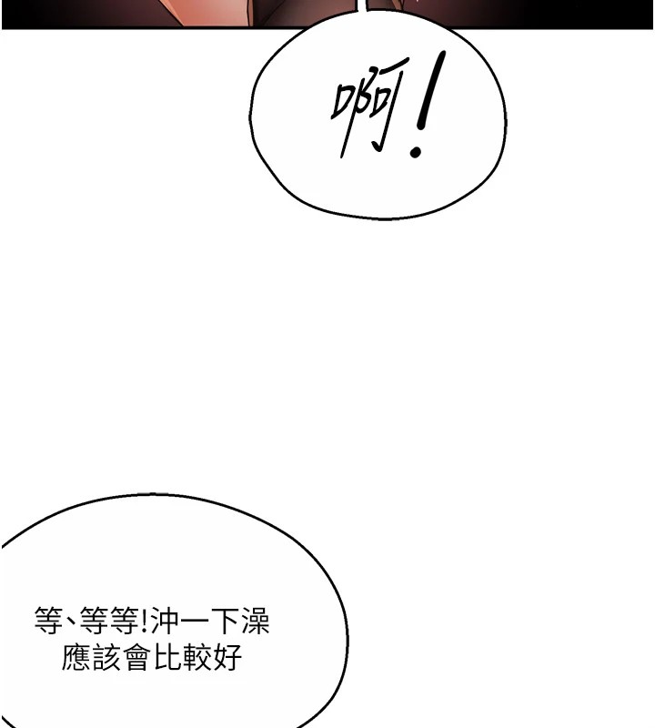 [韩国漫画] 痒乐多阿姨 剧情,巨乳大奶#[150P]-39
