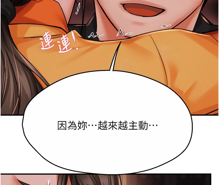 [韩国漫画] 痒乐多阿姨 剧情,巨乳大奶#[150P]-69