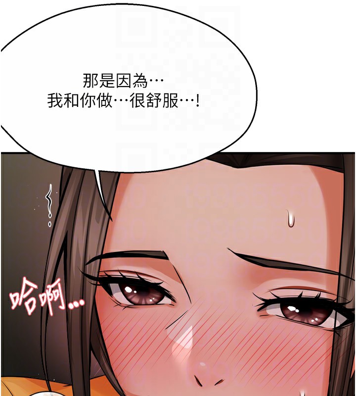 [韩国漫画] 痒乐多阿姨 剧情,巨乳大奶#[150P]-73