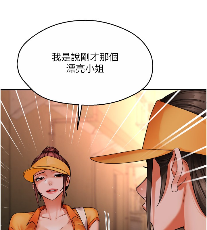[韩国漫画] 痒乐多阿姨 剧情,巨乳大奶#[124P]-109