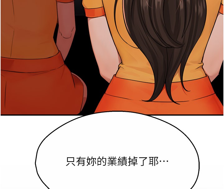 [韩国漫画] 痒乐多阿姨 剧情,巨乳大奶#[124P]-11