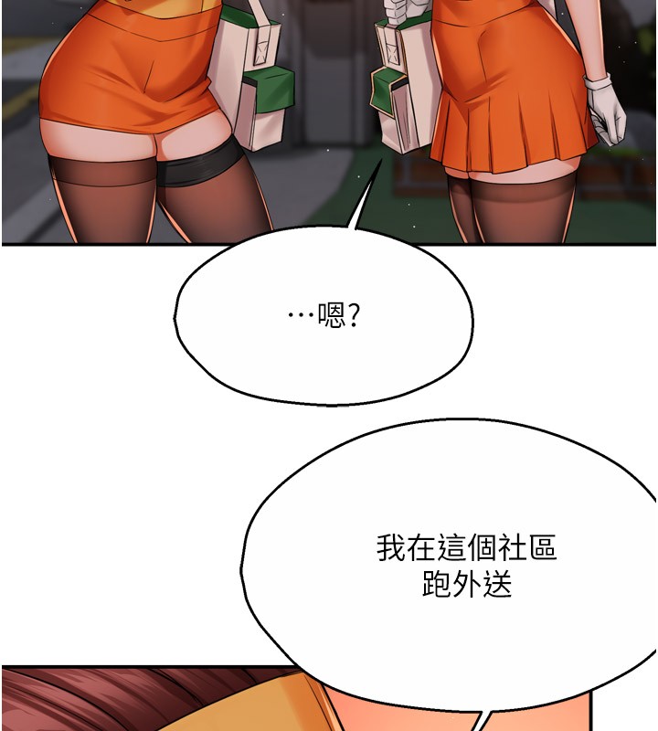 [韩国漫画] 痒乐多阿姨 剧情,巨乳大奶#[124P]-117