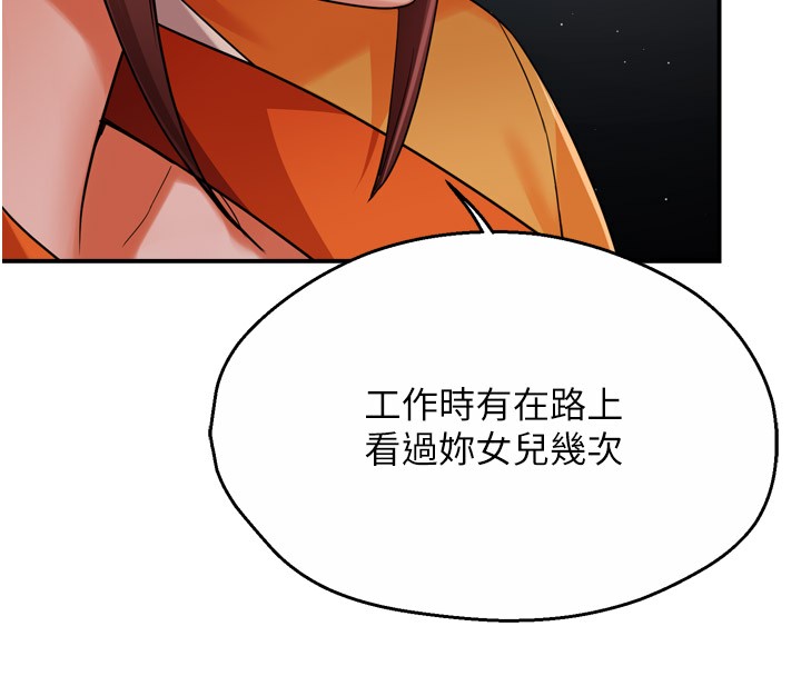 [韩国漫画] 痒乐多阿姨 剧情,巨乳大奶#[124P]-119