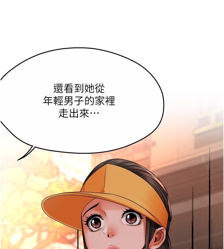 [韩国漫画] 痒乐多阿姨 剧情,巨乳大奶#[124P]-121