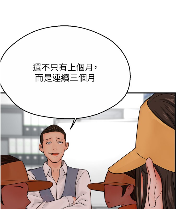 [韩国漫画] 痒乐多阿姨 剧情,巨乳大奶#[124P]-14