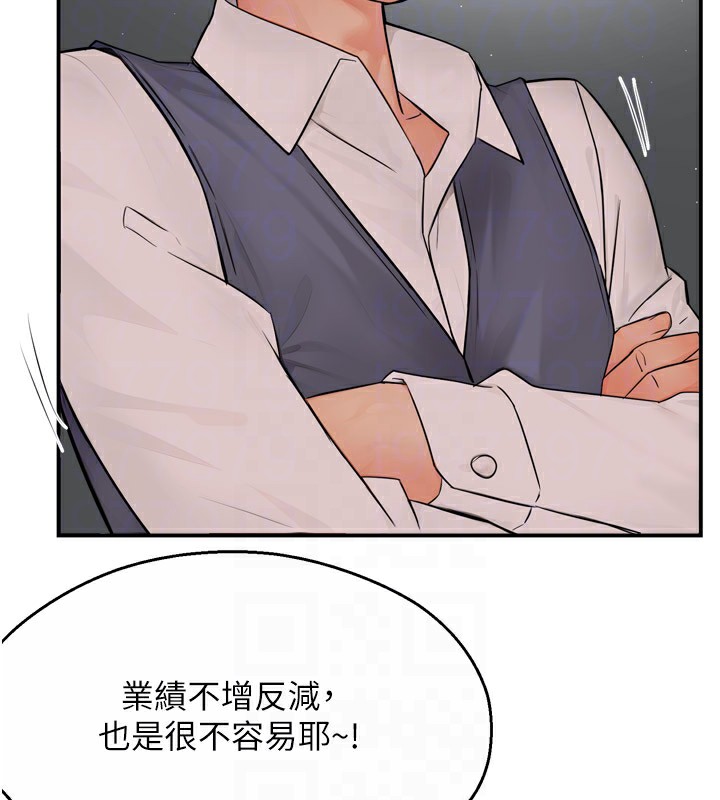 [韩国漫画] 痒乐多阿姨 剧情,巨乳大奶#[124P]-18