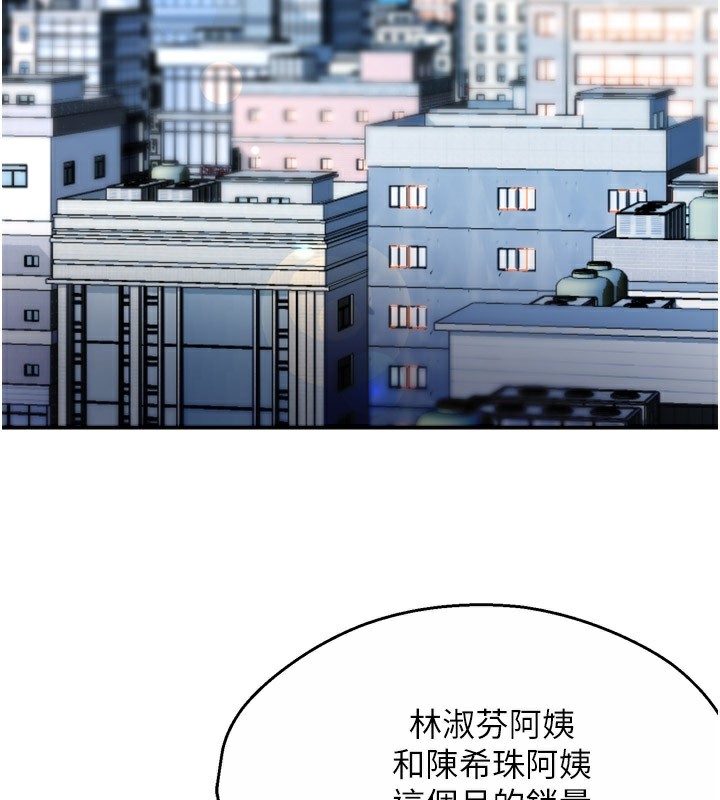 [韩国漫画] 痒乐多阿姨 剧情,巨乳大奶#[124P]-2