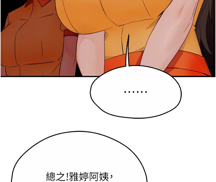 [韩国漫画] 痒乐多阿姨 剧情,巨乳大奶#[124P]-20