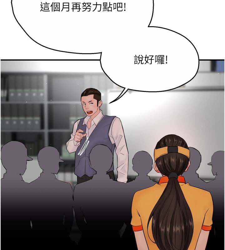 [韩国漫画] 痒乐多阿姨 剧情,巨乳大奶#[124P]-21
