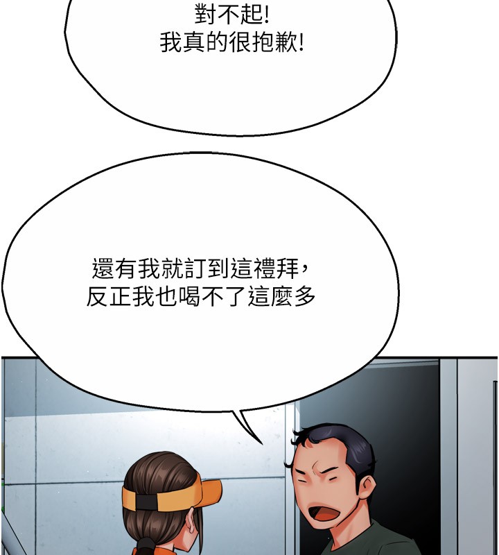 [韩国漫画] 痒乐多阿姨 剧情,巨乳大奶#[124P]-29