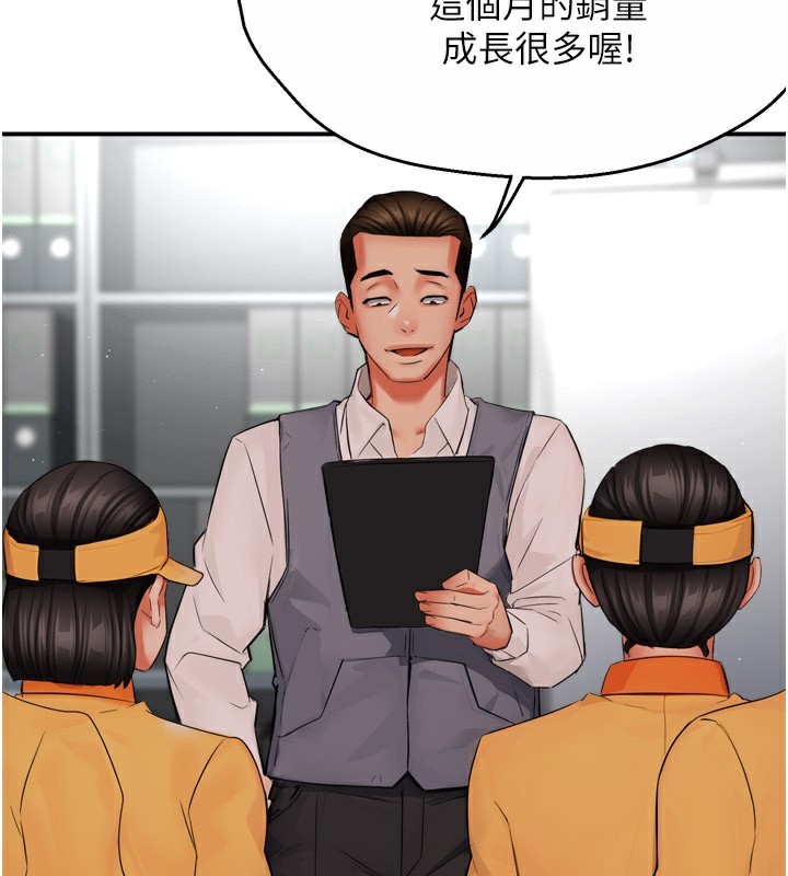 [韩国漫画] 痒乐多阿姨 剧情,巨乳大奶#[124P]-3