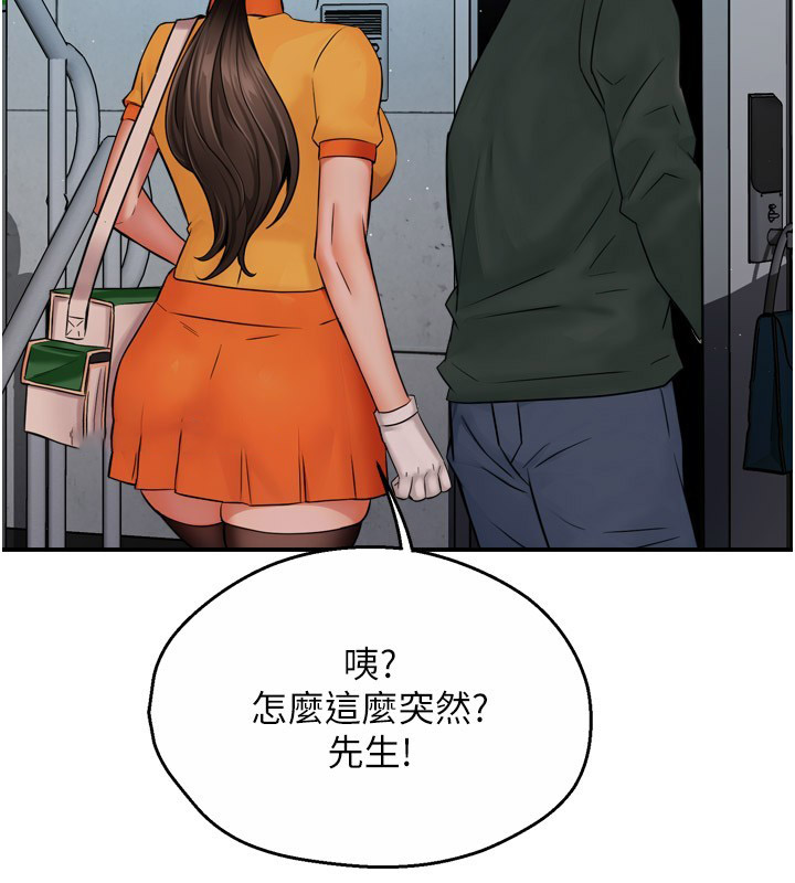 [韩国漫画] 痒乐多阿姨 剧情,巨乳大奶#[124P]-30