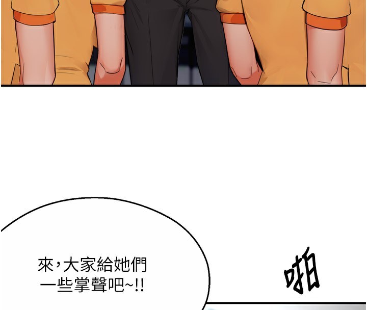 [韩国漫画] 痒乐多阿姨 剧情,巨乳大奶#[124P]-4