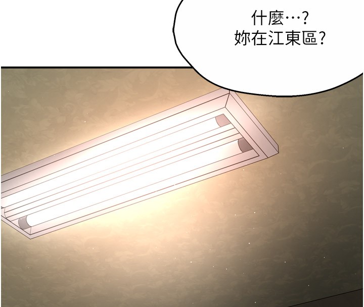 [韩国漫画] 痒乐多阿姨 剧情,巨乳大奶#[124P]-50