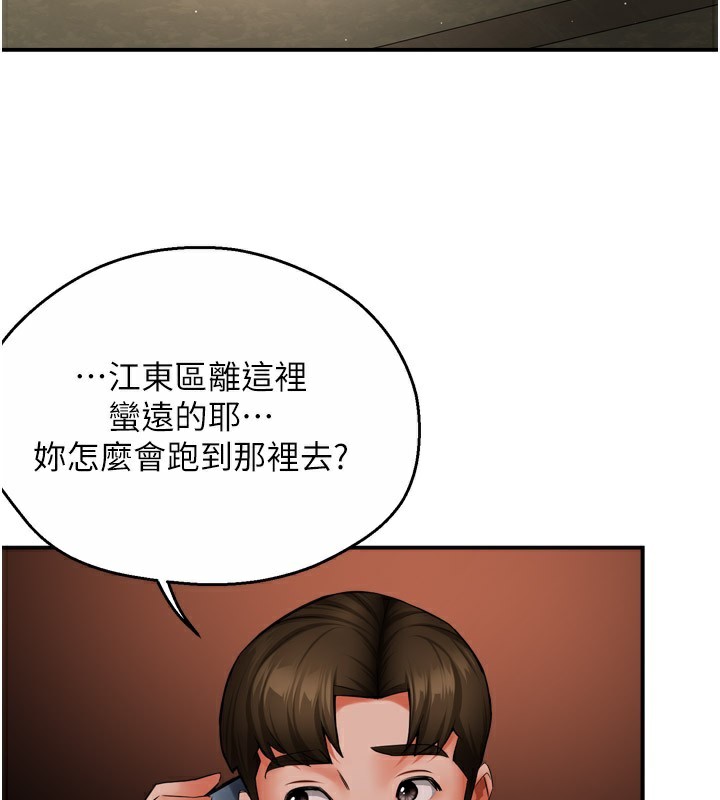 [韩国漫画] 痒乐多阿姨 剧情,巨乳大奶#[124P]-51