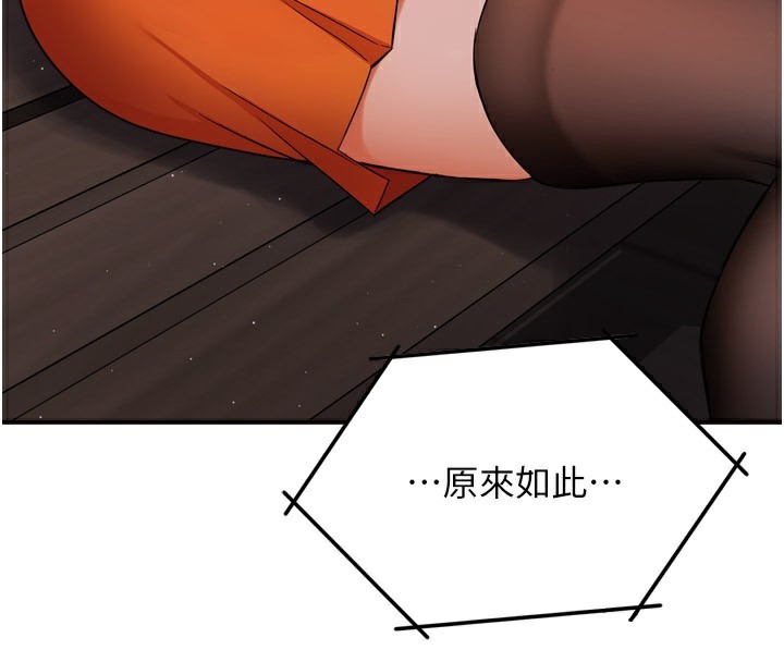 [韩国漫画] 痒乐多阿姨 剧情,巨乳大奶#[124P]-54