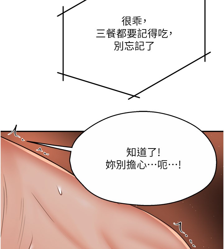 [韩国漫画] 痒乐多阿姨 剧情,巨乳大奶#[124P]-67