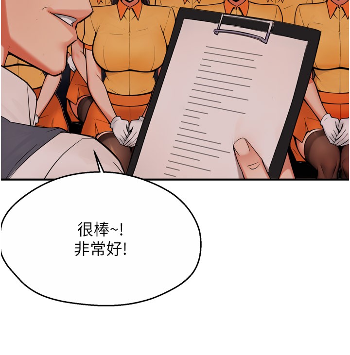 [韩国漫画] 痒乐多阿姨 剧情,巨乳大奶#[124P]-7