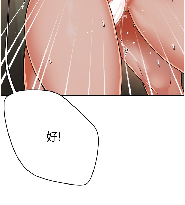 [韩国漫画] 痒乐多阿姨 剧情,巨乳大奶#[124P]-76