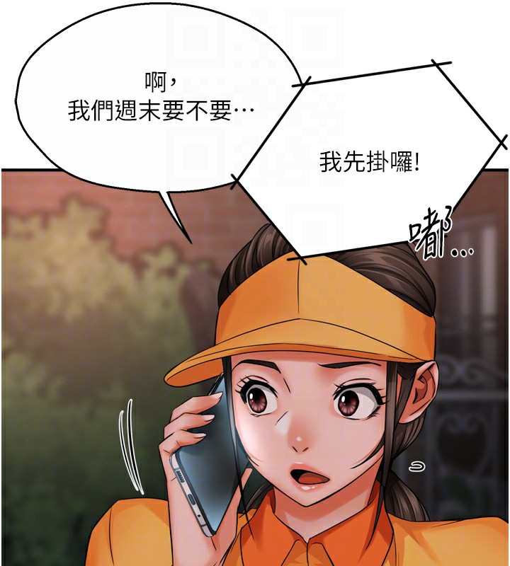 [韩国漫画] 痒乐多阿姨 剧情,巨乳大奶#[124P]-77