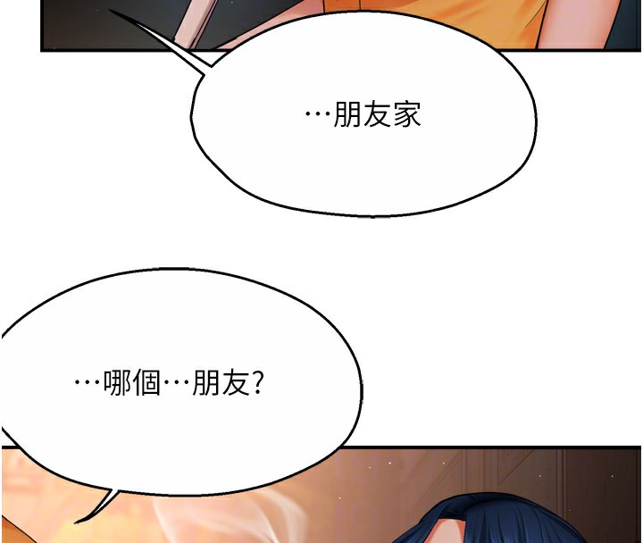 [韩国漫画] 痒乐多阿姨 剧情,巨乳大奶#[124P]-96