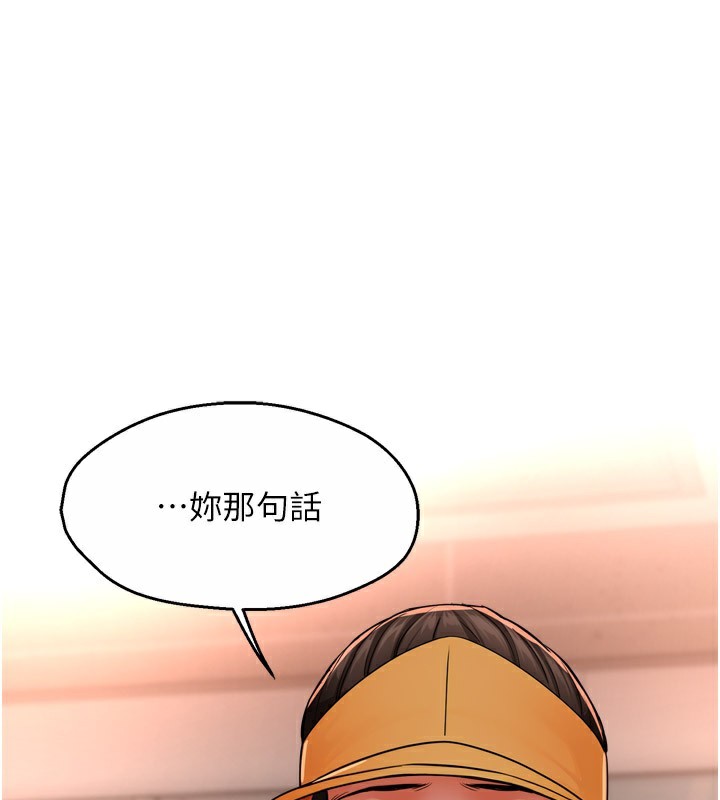 [韩国漫画] 痒乐多阿姨 剧情,巨乳大奶#[139P]-1