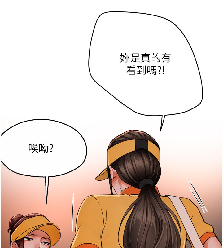 [韩国漫画] 痒乐多阿姨 剧情,巨乳大奶#[139P]-10