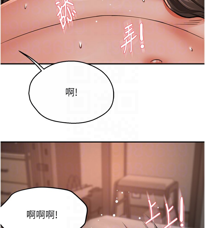 [韩国漫画] 痒乐多阿姨 剧情,巨乳大奶#[139P]-106