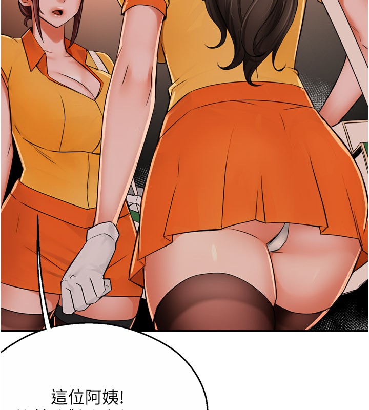 [韩国漫画] 痒乐多阿姨 剧情,巨乳大奶#[139P]-11