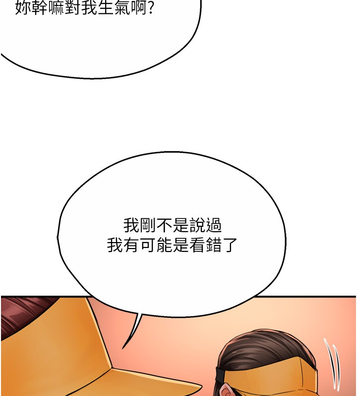 [韩国漫画] 痒乐多阿姨 剧情,巨乳大奶#[139P]-12
