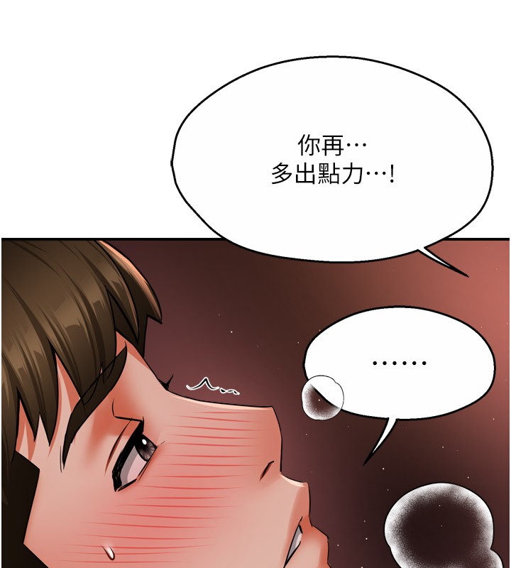 [韩国漫画] 痒乐多阿姨 剧情,巨乳大奶#[139P]-127
