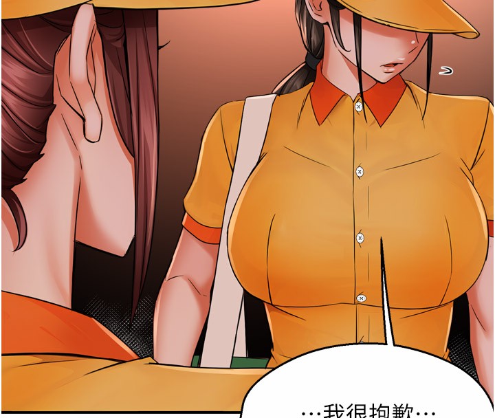 [韩国漫画] 痒乐多阿姨 剧情,巨乳大奶#[139P]-13