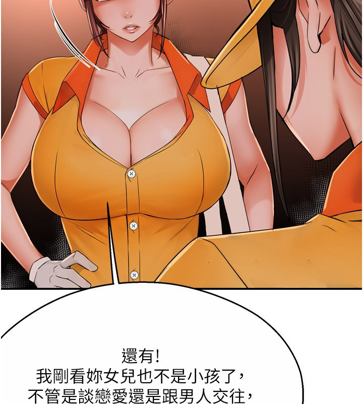 [韩国漫画] 痒乐多阿姨 剧情,巨乳大奶#[139P]-15