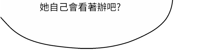 [韩国漫画] 痒乐多阿姨 剧情,巨乳大奶#[139P]-16