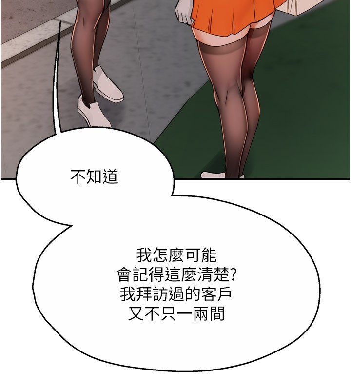 [韩国漫画] 痒乐多阿姨 剧情,巨乳大奶#[139P]-21