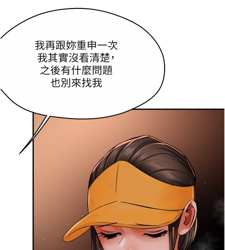 [韩国漫画] 痒乐多阿姨 剧情,巨乳大奶#[139P]-22