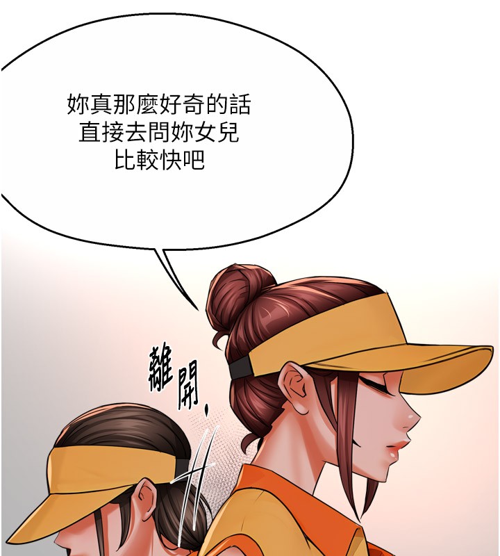 [韩国漫画] 痒乐多阿姨 剧情,巨乳大奶#[139P]-24