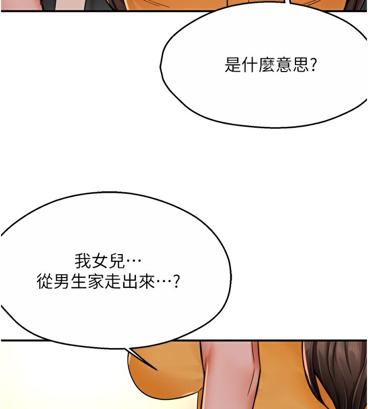 [韩国漫画] 痒乐多阿姨 剧情,巨乳大奶#[139P]-3