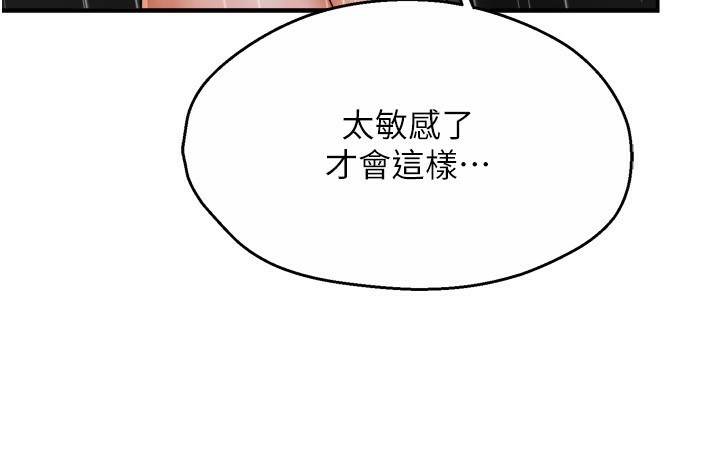[韩国漫画] 痒乐多阿姨 剧情,巨乳大奶#[139P]-63